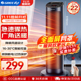 格力（GREE）暖风机取暖器家用速热电暖器智能恒温节能省电暖气片遥控热风机电暖风小太阳取暖神器 NTFH-S6020B