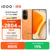 vivo iQOO Neo11 12GB+256GB 像素方橙2K 144Hz珠峰屏 骁龙8至尊版国家补贴iqooneo11学生游戏电竞手机