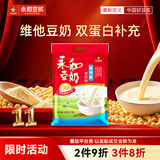 永和豆浆维他型豆奶粉510g 30g*17小包含多种维生素 高蛋白 冲泡即食