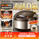 苏泊尔（SUPOR）电饭煲4-5人大容量5升陶瓷有钛球釜内胆电煮锅家用煮饭煮粥多功能不粘智能预约电饭锅SF50FC933
