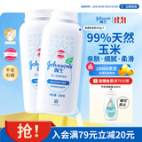 强生婴儿柔嫩爽身粉玉米粉200g*2 新生儿宝宝儿童红屁屁痱子粉干爽