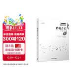悦·读人生：聆听音乐（第七版·平装版）