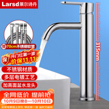 莱尔诗丹台上盆水龙头 加高面盆水龙头冷热浴室柜艺术盆加高水龙头LD10321