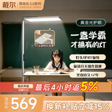 戴尔立式护眼灯大路灯落地灯学习灯全光谱儿童学生阅读灯卧室床头130W