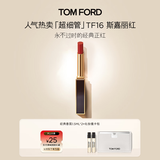 TOM FORD超细管TF口红16经典正红色 呼吸管哑光唇膏生日礼物送女友