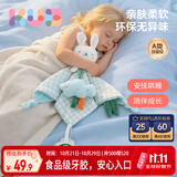 可优比（KUB）婴儿安抚巾宝宝可入口安抚玩偶0-1岁宝宝睡眠毛绒手偶安抚玩具
