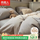 南极人100%纯棉床上三件套1.5x2米学生宿舍单人0.9/1.2米床被套床单被罩