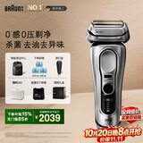 博朗新9系巅峰版2.0智能清洁中心电动剃须刀整机德国进口往复式礼盒款送老公男朋友生日礼物