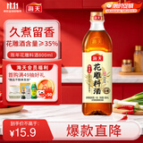 海天陈年香花雕料酒800mL 12度 花雕酒含量35% 纯粮酿造非酒精勾兑