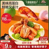 三只松鼠蜻蜓教练去皮鸡腿75g奥尔良味1支即食健身代餐速食零食