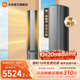 小米（MI）小米米家空调 自然风Pro 3匹客厅立式空调 一级能效 变频冷暖柜机  KFR-72LW-NA11/M1A1国家补贴 冷暖 自然风pro双出风 3匹 双排冷凝器双缸压缩机