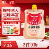 海天锦上鲜蒜蓉辣椒酱300g 辣椒酱 蒜蓉辣椒酱 拌饭拌面 炒菜调味