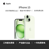 苹果 15【国行正品】iPhone 15 双卡双待 Apple 二手苹果手机 全网通  5G 绿色【国行正品】 【严选99新】256G【3期免息】 [咨询客服] 加购收藏后可领豪礼