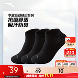 安踏（ANTA）【多双装】运动袜长袜男女中筒袜子防臭透气吸汗跑步袜子多双装组 【短袜3双装】全黑(7314-1) 均码(37-42码)