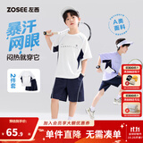 左西童装男童夏套装2026新款夏季儿童速干运动服A类短袖T恤两件套 白色 【A类面料 婴儿般呵护】 150 cm