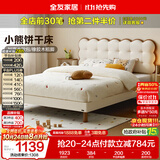 全友家居 皮艺软包次卧室单人床1.5x2米男孩女孩实木脚床可进扫地机
