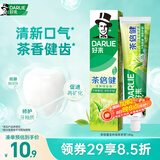 好来（DARLIE）原黑人茶倍健龙井绿茶牙膏清新口气去臭固齿护龈改善口腔问题140g