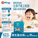 禾泱泱儿童拌饭料 高钙高蛋白 拌饭拌面拌米粉 吃法多样 宝宝辅食搭档 营养三文鱼鳕鱼丁香鱼鲣鱼拌饭料10包/盒