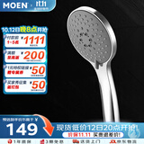摩恩（MOEN）手持淋浴花洒喷头大面板莲蓬头淋浴头超薄节水家用五功能HH5001