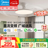 美的（Midea）风扇灯一体餐厅吸顶吊扇灯led卧室三防白光护眼36寸包安装