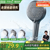 四季沐歌（MICOE）增压花洒喷头 枪灰色多功能通用大面板出水花洒淋浴喷头莲蓬头