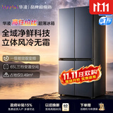 华凌美的（Midea）出品60cm超薄家用电冰箱一级无霜十字门对开双开四开门风冷双循环双变频2026年新款 爆款525【PT净化  风冷不结冰】503升