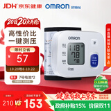 欧姆龙（OMRON）手腕式电子血压计医用家用全自动测量血压仪器表T10