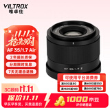 唯卓仕（VILTROX）AF 35mm F1.7 Z尼康口大光圈自动对焦人文定焦镜头适用于Z30 Z50 ZFC Z50II微单相机 