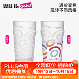 MU16孟菲斯系列高颜值啤酒杯冷水变色酒杯饮料果汁咖啡杯水晶玻璃水杯