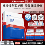 芙清医用胶原蛋白修复敷料HL-I型23cm 5片装*1盒屏障修复创面护理