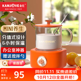 金灶（KAMJOVE） 小巧养生杯养生壶迷你电热水杯煮茶器煮茶壶花茶杯水杯办公室家用多功能保温电炖杯 活力橙 0.4L