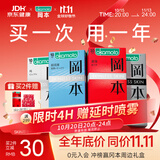 冈本（OKAMOTO）避孕套 skin量贩囤货40片肤感柔软裸入超薄安全套套情趣情侣用品