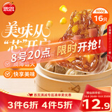 思念玉米火腿纸皮烧麦800g16只 烧麦青少年儿童早餐半成品国庆送礼