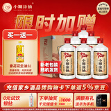 小糊涂仙720 浓香型白酒 52度 500ml*6瓶 整箱装 新老包装随机发 宴请送礼