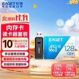 忆捷（EAGET）128GB TF（MicroSD）存储卡A1 U3 V30 C10 行车记录仪&安防监控内存卡 高速耐用原装读卡器套装