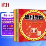 我们的节日：3-6岁幼儿思维导图记忆力游戏（元旦 除夕 春节  元宵 清明  端午 中秋 重阳  丰收  冬至  腊八 祭灶的传统节日）(中国环境标志产品 绿色印刷)  