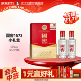 泸州老窖 [价保11.11] 国窖1573 经典装 浓香型白酒高端宴请 纯粮名酒 52度 50mL 2瓶 国窖小礼盒