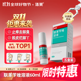 洛芙 联苯苄唑溶液 25毫升：250毫克*60ml/盒*5