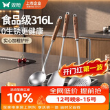 双枪（Suncha）316L不锈钢锅铲【0重金属厨具套装】胡桃木手柄铁锅炒菜铲子