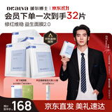 瑷尔博士【于适同款】益生精研平衡修护面膜3盒装补水保湿舒缓护肤品礼物