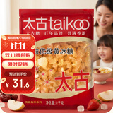 太古冰糖1kg【优级小粒黄冰糖】甘蔗黄糖老冰糖糖水伴侣花茶甜汤调料