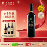 威龙官方店 沙漠奇迹13度干红葡萄酒赤霞珠商务国产婚宴聚会红酒礼品 沙漠奇迹干红750ml单支