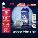 babycare一整夜纸尿裤L40片(9-14kg)大吸量透气夜用安睡婴儿尿不湿
