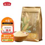 燕之坊有机玉米面粉3斤无添加面粉 粗粮包子馒头杂粮粉