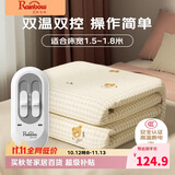 彩虹生活【高温断电】双人排潮取暖双温双控无纺布电热毯电褥子1.8*1.5米
