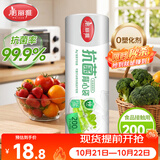 美丽雅保鲜袋背心式食品级200只 加大号密封袋 一次性冰箱连卷分装袋