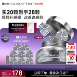 可丽金胶原蛋白大膜王抗皱紧致驻颜睡眠面膜涂抹面膜生日送礼物女 大膜王20杯【加赠同款大膜王8杯】