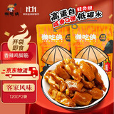 懒吃侠香辣鸡脚筋120g*2袋正宗梅州客家特产即食无骨鸡爪源头直发