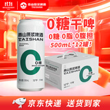 泰山啤酒（TAISHAN）10度干啤零糖啤酒500mL*12罐 0糖0脂 整箱装 京东自营送礼