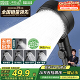 四季沐歌（MICOE）黑色增压淋浴花洒喷头 浴室加压淋浴喷头花洒头手持花洒单头HS125